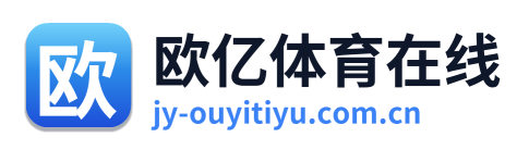 欧亿体育在线
